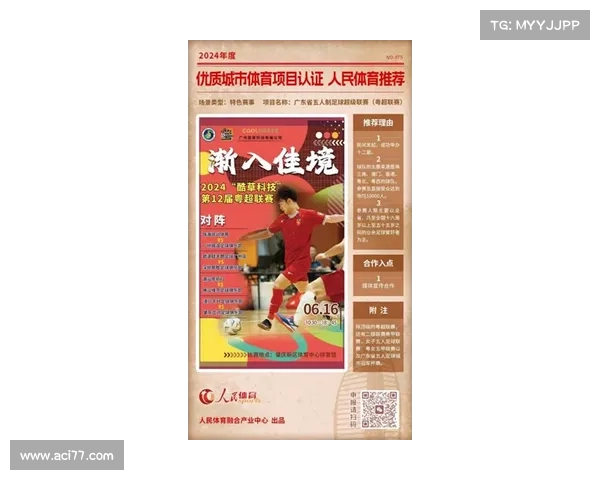 体育赛事许可证 体育赛事许可证