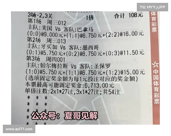 竞彩赛事推迟奖金怎么算 竞彩赛事推迟奖金怎么算
