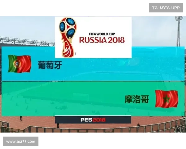 葡萄牙摩洛哥赛事(2018葡萄牙对摩洛哥)