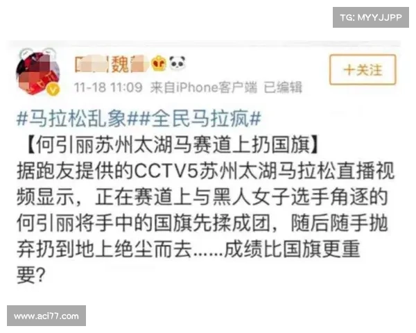 赛事方就递国旗事件发表官方回应 赛事方就递国旗事件发表官方回应